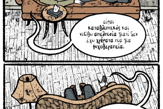 kare-othonaiou